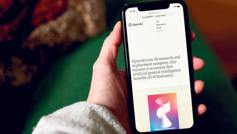 אפליקציית ChatGPT (Photo: Bloomberg) אפליקציית ChatGPT
