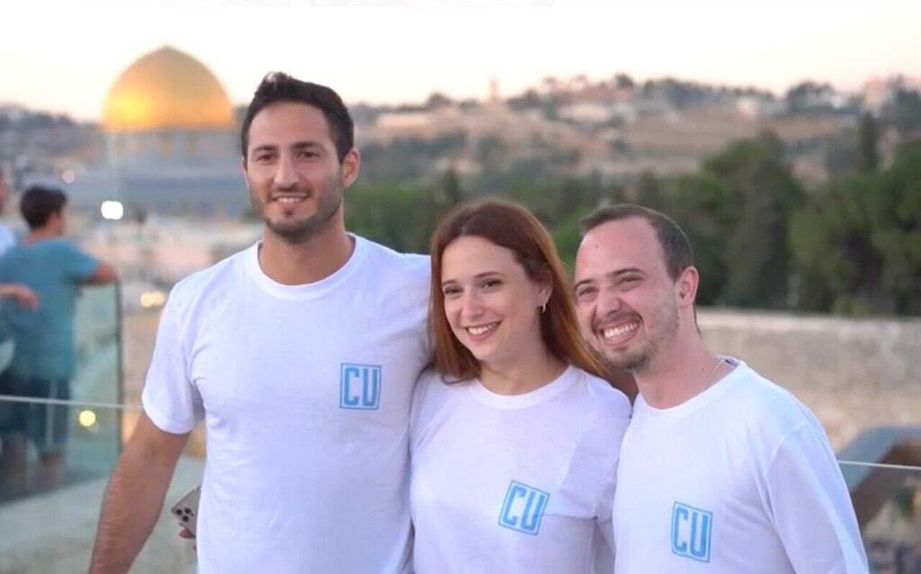 מייסדי פלטופרמת CU גיא קוזלינר לילך מרקוביץ' נדב שטייר,