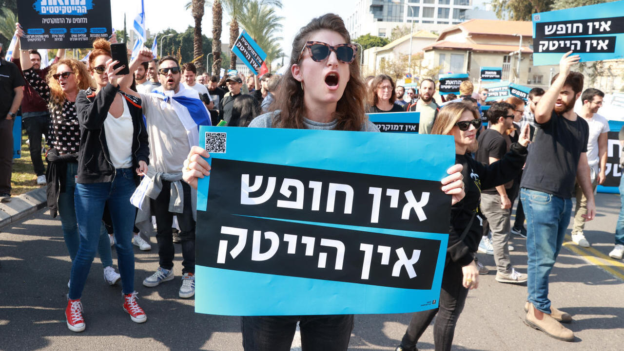 הפגנת אנשי הייטק ר"ח קפלן דסק