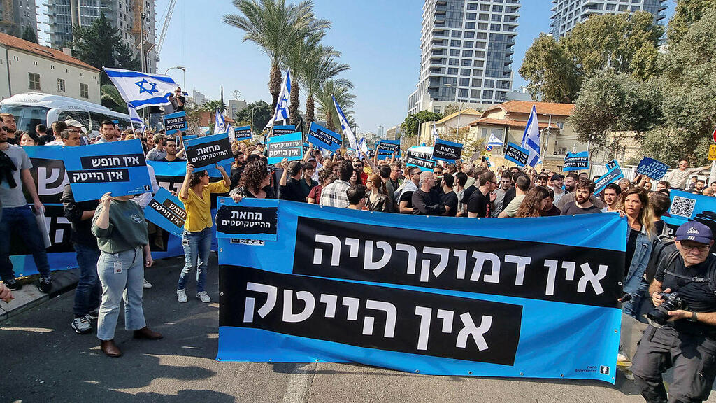 הפגנה מחאה עובדי הייטק בתל אביב נגד המהפכה המשפטית מחאת ההייטק