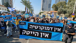 הפגנה מחאה עובדי הייטק בתל אביב נגד המהפכה המשפטית מחאת ההייטק