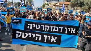 הפגנה מחאה עובדי הייטק בתל אביב נגד המהפכה המשפטית מחאת ההייטק