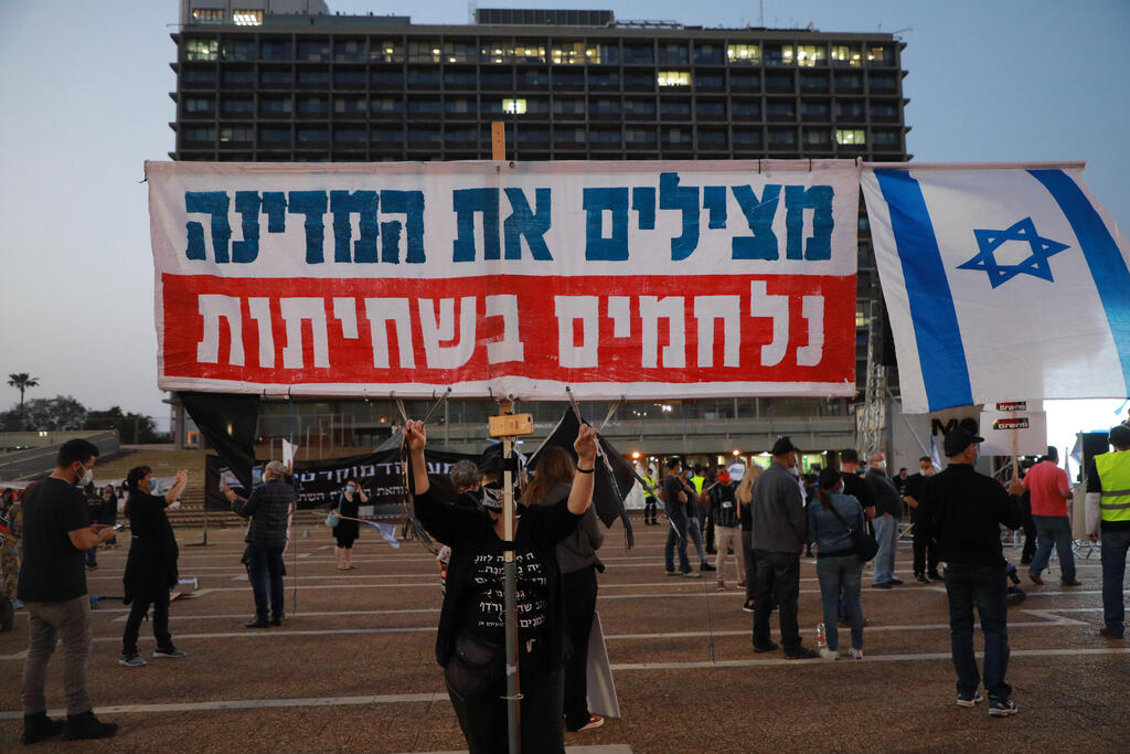 מחאת הדגלים השחורים ב כיכר רבין בתל אביב, 2020