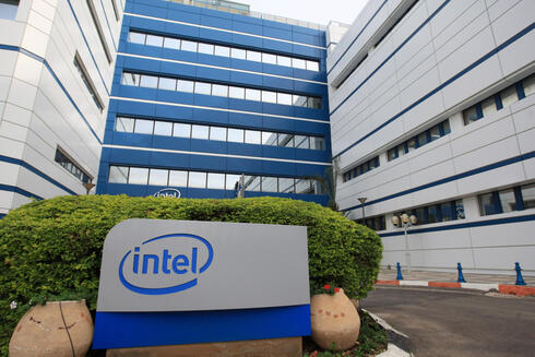 Intel offices in Haifa. 