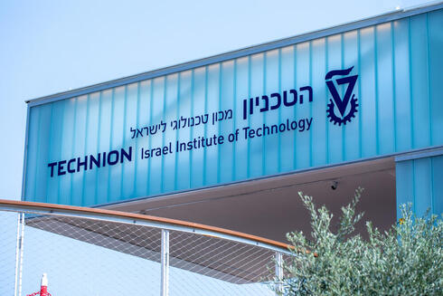 The Technion. 