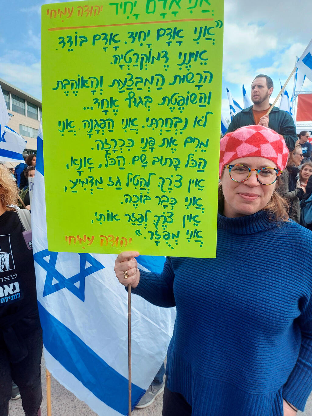 שירה בן ששון פורסטנברג במחאה בירושלים