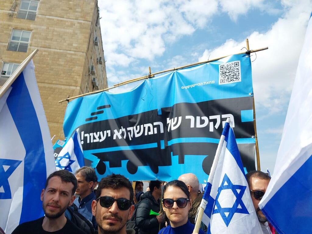 הפגנה מחאה ירושלים 2