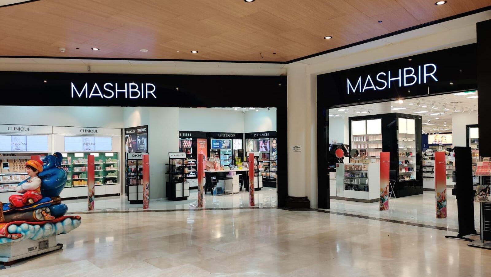 המשביר לצרכן 365