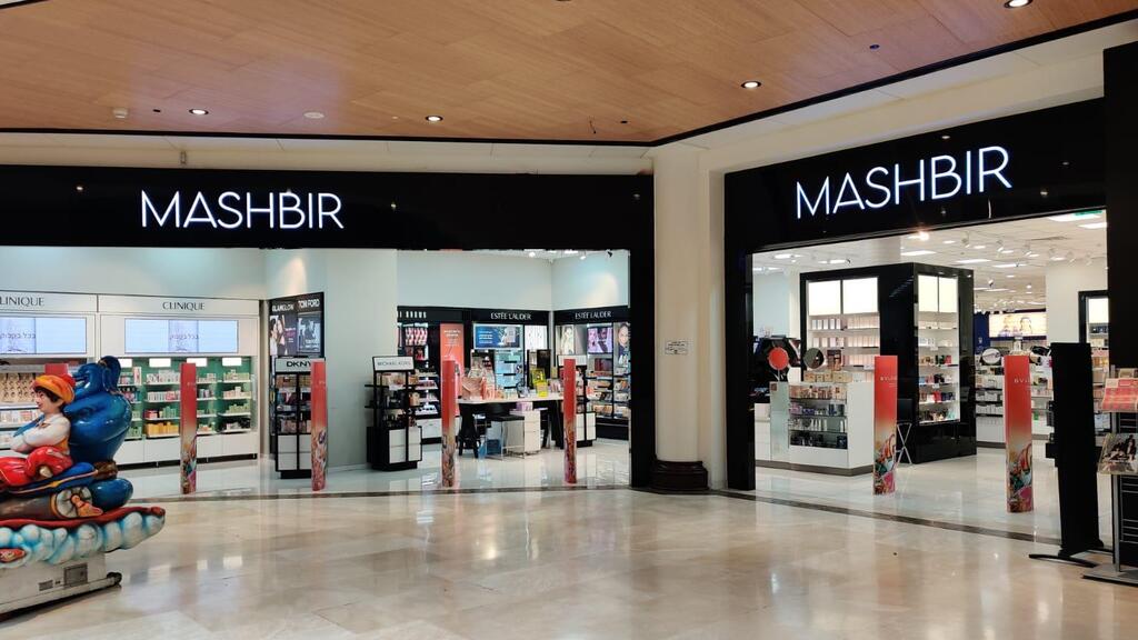 המשביר לצרכן 365