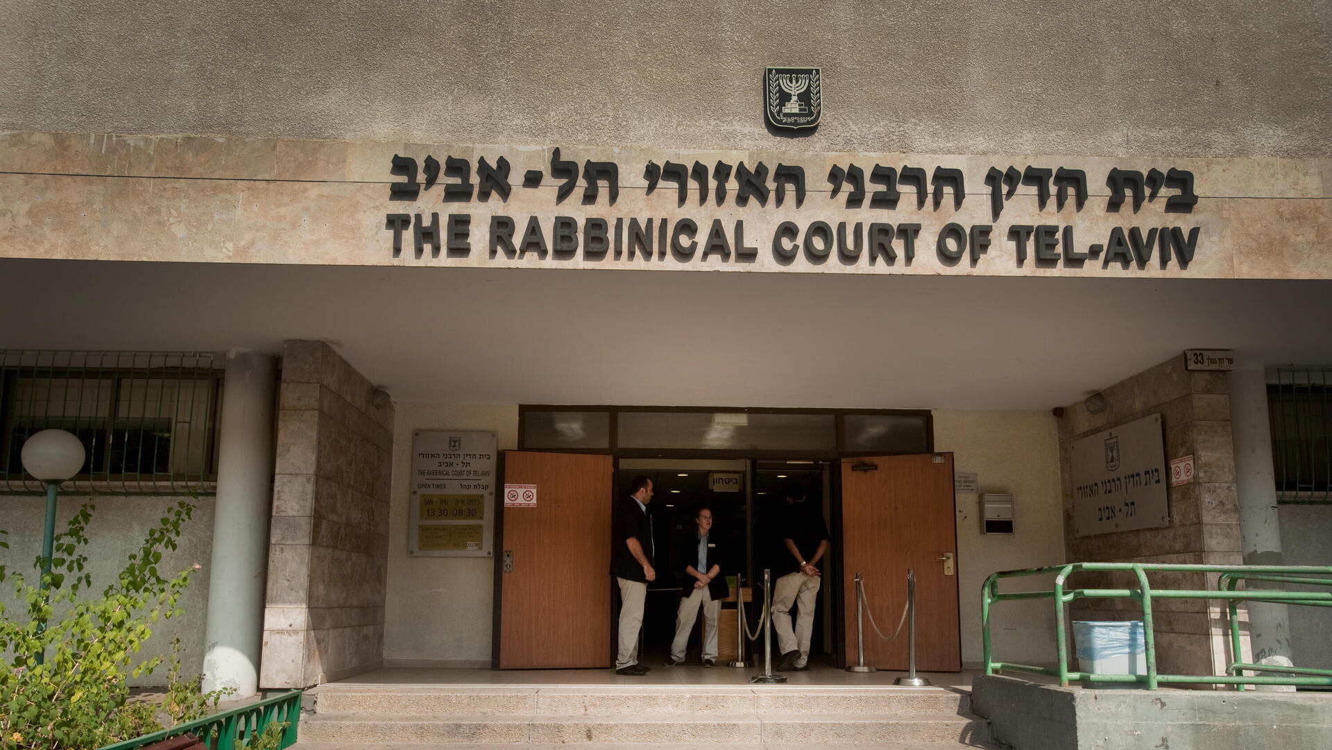 בית הדין הרבני תל אביב