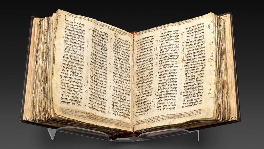 התנ&quot;ך העתיק בעולם בשפה העברית יועמד למכירה פומבית תמורת לפחות 30 מיליון דולר