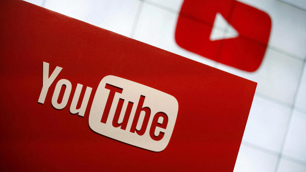 יוטיוב (צילום: REUTERS/Lucy Nicholson) יוטיוב