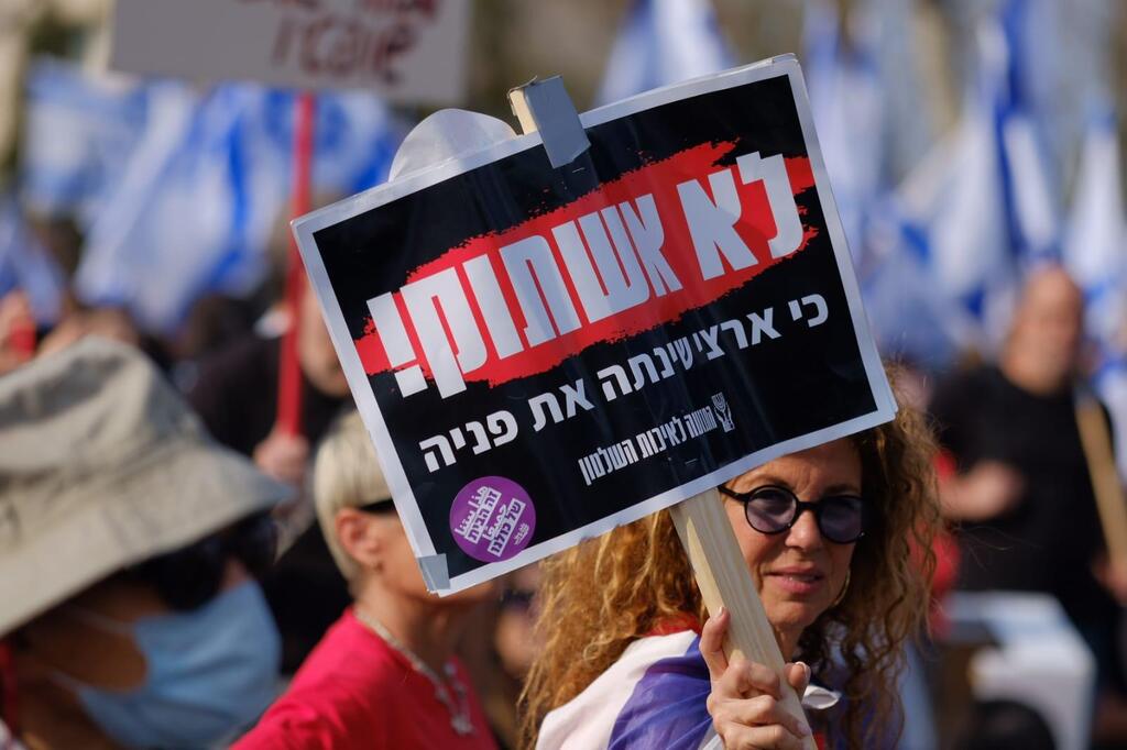 מפגינה נגד המהפכה המשפטית מחוץ לכנסת ירושלים