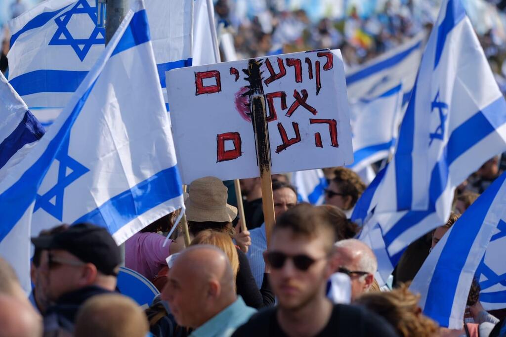 הפגנה נגד המהפכה המשפטית מחוץ לכנסת ירושלים
