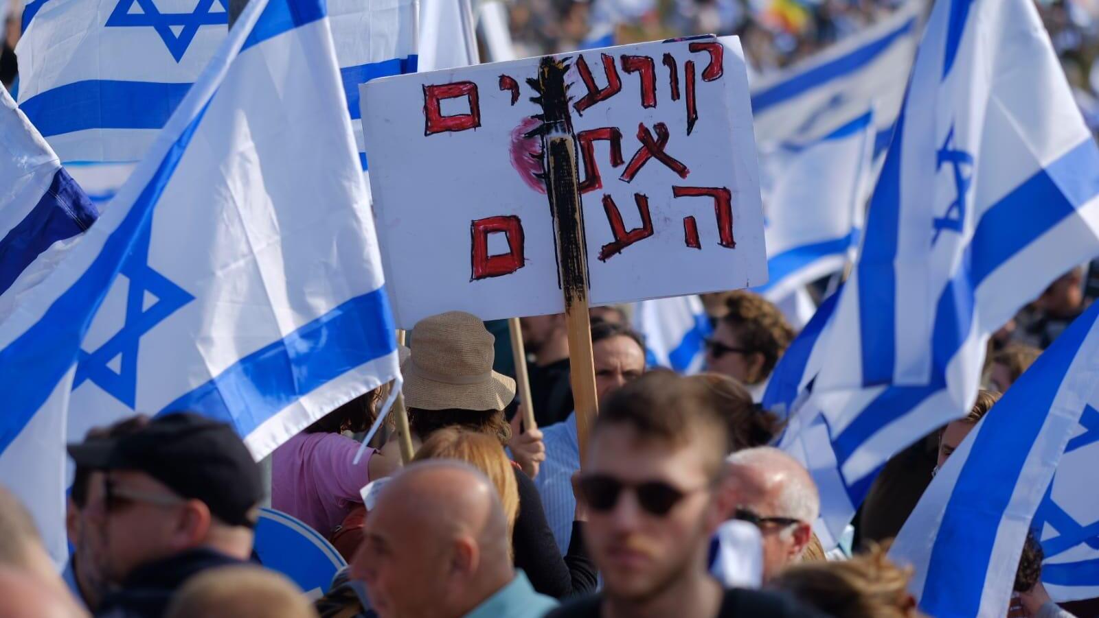 הפגנה נגד המהפכה המשפטית מחוץ לכנסת ירושלים