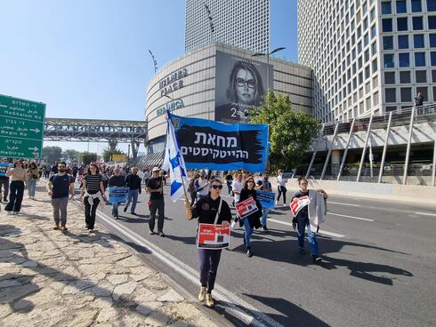 מחאת הייטקיסטים נגד ההפיכה המשטרית באיילון, ללא