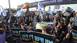 צומת הכפר הירוק חסימה כביש מחאה הפגנה מפגינים נגד הרפורמה המשפטית רפורמה משפטית 