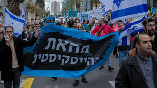 עובדי הייטק מפגינים בת"א נגד ההפיכה המשטרית מחאת ההייטק פברואר 2023