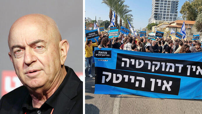 יואל אסתרון  הפגנה מחאה עובדי הייטק בתל אביב נגד המהפכה המשפטית מחאת ההייטק