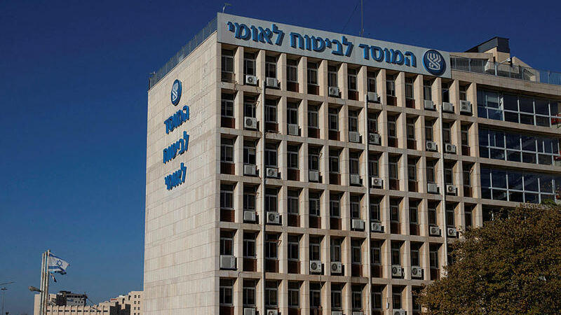 בניין המוסד לביטוח לאומי ביטוח לאומי הביטוח הלאומי בירושלים