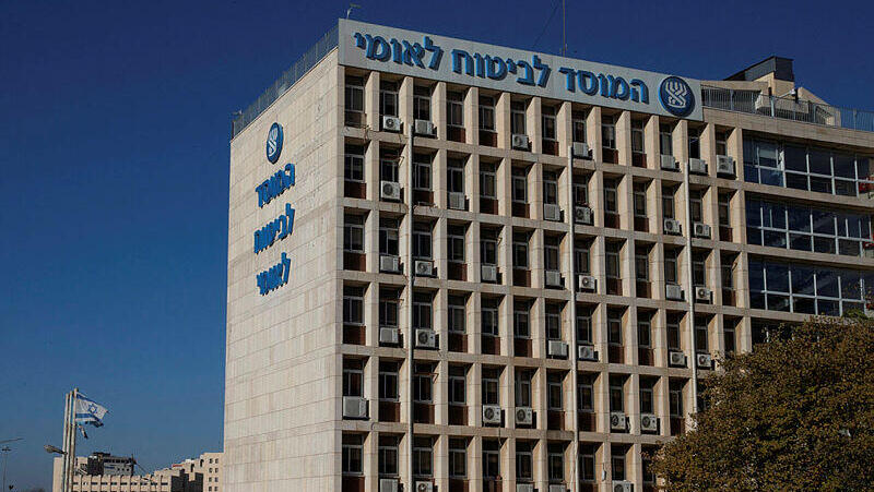 בניין המוסד לביטוח לאומי ביטוח לאומי הביטוח הלאומי בירושלים