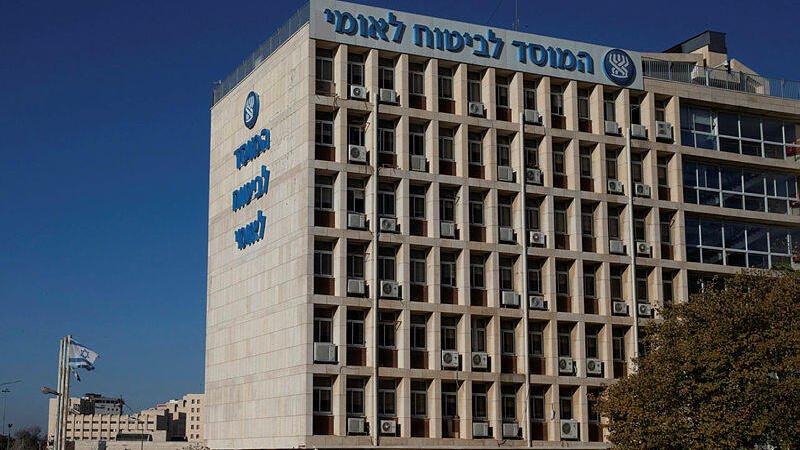 בניין המוסד לביטוח לאומי ביטוח לאומי הביטוח הלאומי בירושלים