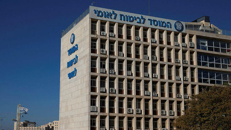 בניין המוסד לביטוח לאומי. הגירעון ממשיך לעלות (עמית שאבי) בניין המוסד לביטוח לאומי ביטוח לאומי הביטוח הלאומי בירושלים
