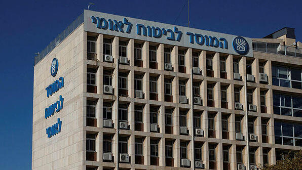 בניין המוסד לביטוח לאומי ביטוח לאומי הביטוח הלאומי בירושלים