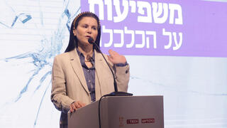כנס משפיעות על הכלכלה עופרה שטראוס יור קבוצת שטראוס