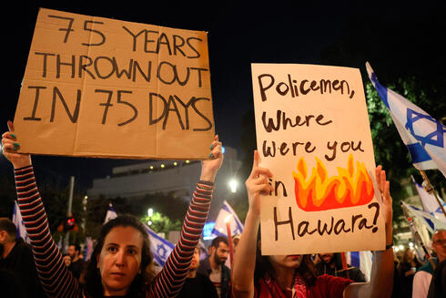 מפגינים בת"א, צילום: JACK GUEZ / AFP