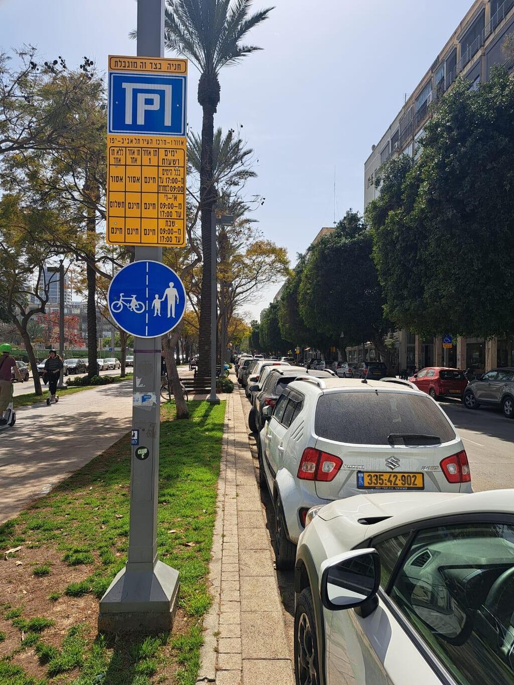 תמרור חניה חנייה ב תל אביב