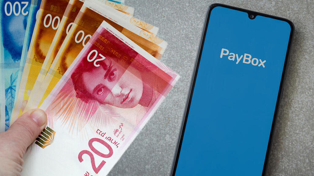 Pay PayBox פיי בוקס פייבוקס עם כסף שקלים