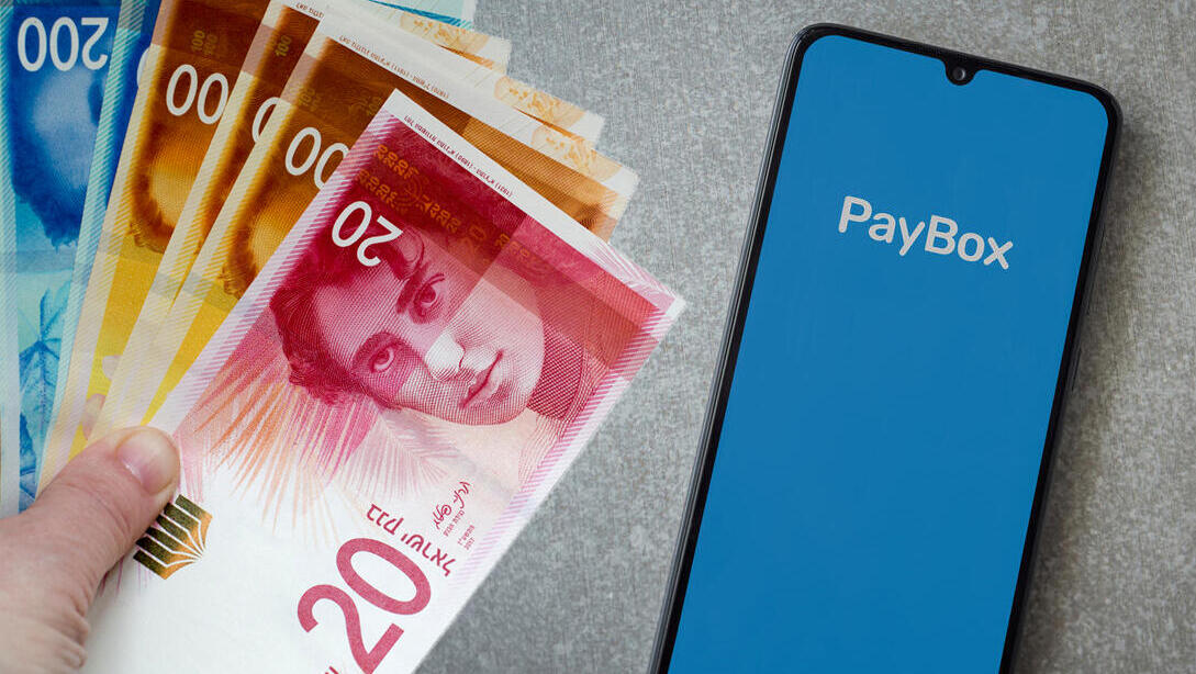 Pay PayBox פיי בוקס פייבוקס עם כסף שקלים