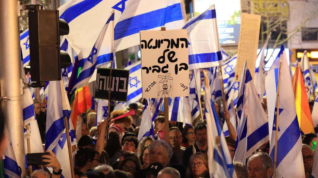 מחאה נגד הרפורמה המשפטית הפגנה מפגינים בחיפה
