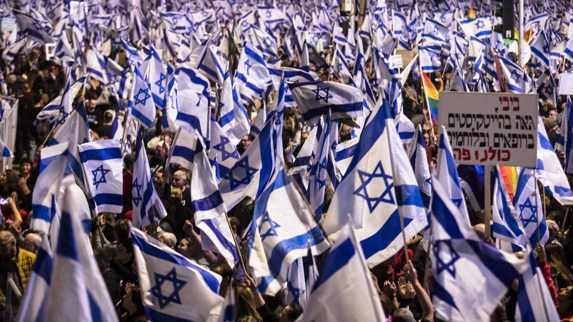 הפגנה מפגינים מחאה תל אביב