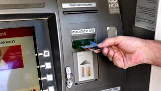 כספומט בת ים אילוסטרציה 2015