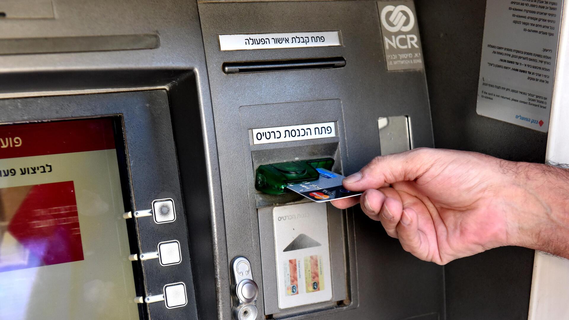 כספומט בת ים אילוסטרציה 2015