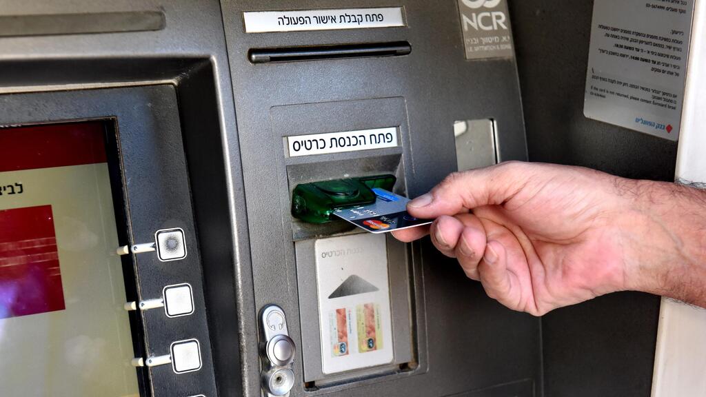 צילום: אבי מועלם כספומט בת ים אילוסטרציה 2015