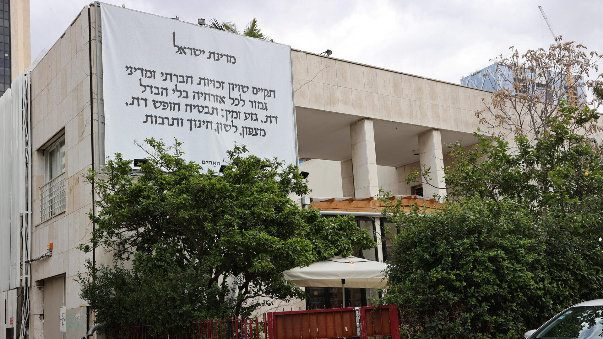 פנאי מסעדת האחים - תלו פסקה ממגילת העצמאות על הקיר החיצוני שלהם תל אביב