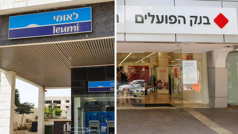 שינוי כיוון בבנקים: ישלחו ללקוחות מיילים כברירת מחדל - במקום מכתבים מודפסים