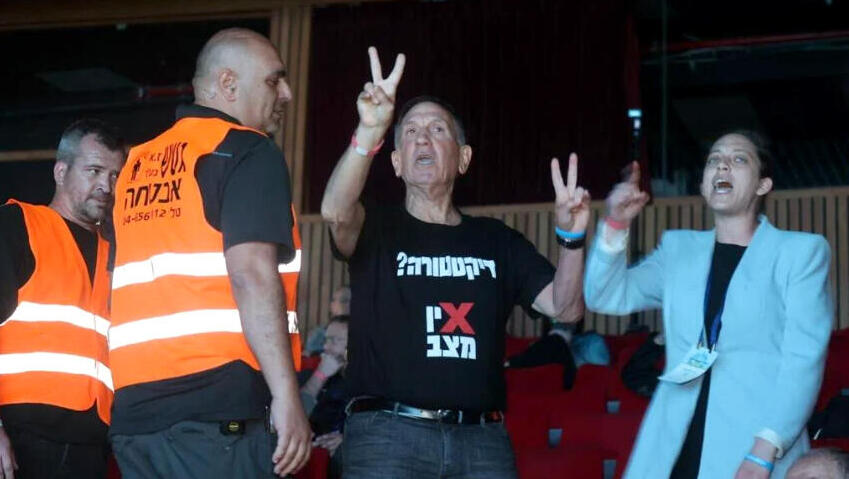 מחאה הפגנה הפיכה שלטונית מפגין בכנס בתל אביב נגד שר השיכון יצחק גולדקנופף שירד מהבמה