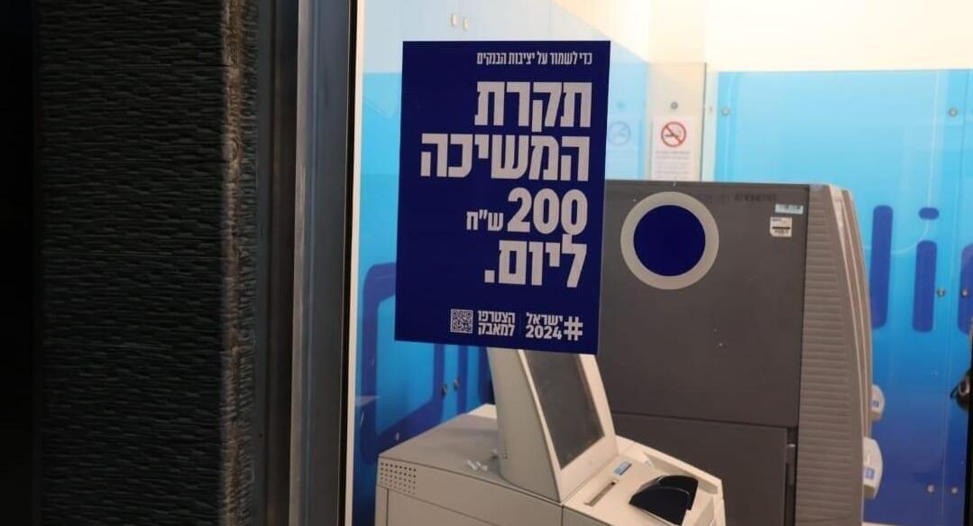 מחאה במסגרת יום השיתוק הלאומי