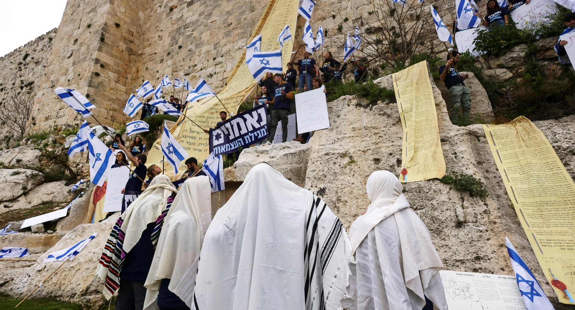 יום השיתוק הלאומי מחאה מגילת העצמאות חומות ירושלים