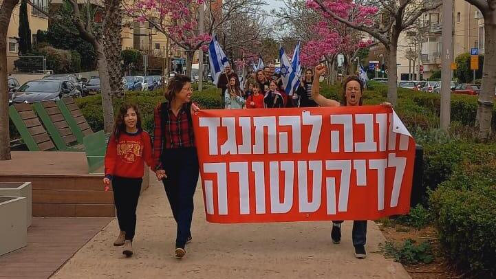 הפגנה של הורים וילדים בשדרות נורדאו בתל אביב ב יום השיבוש 23.3.2023
