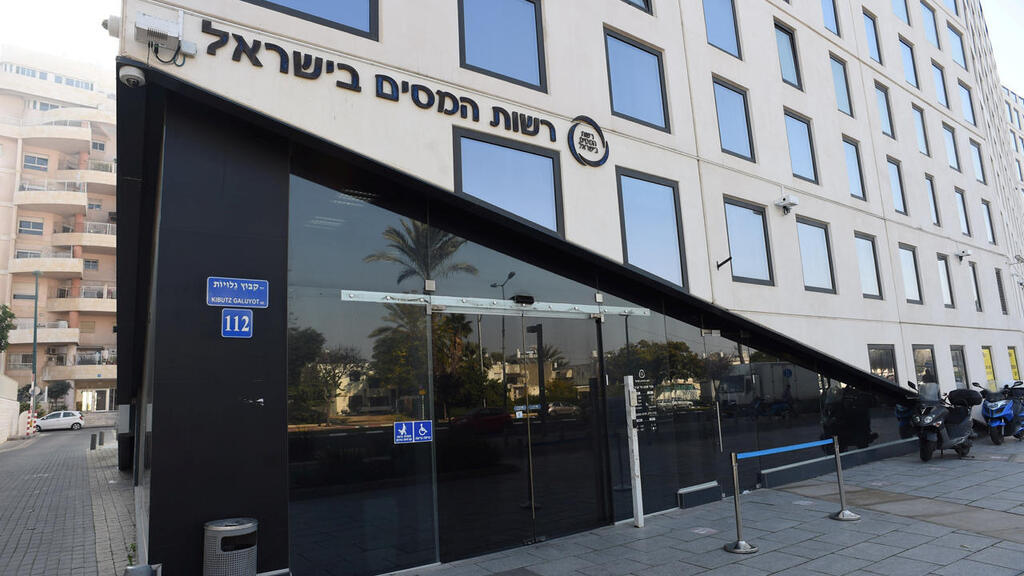 בניין של רשות המסים
