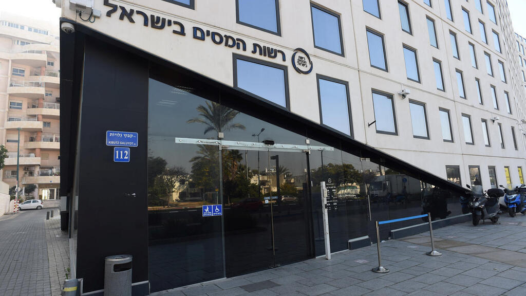 בניין של רשות המסים