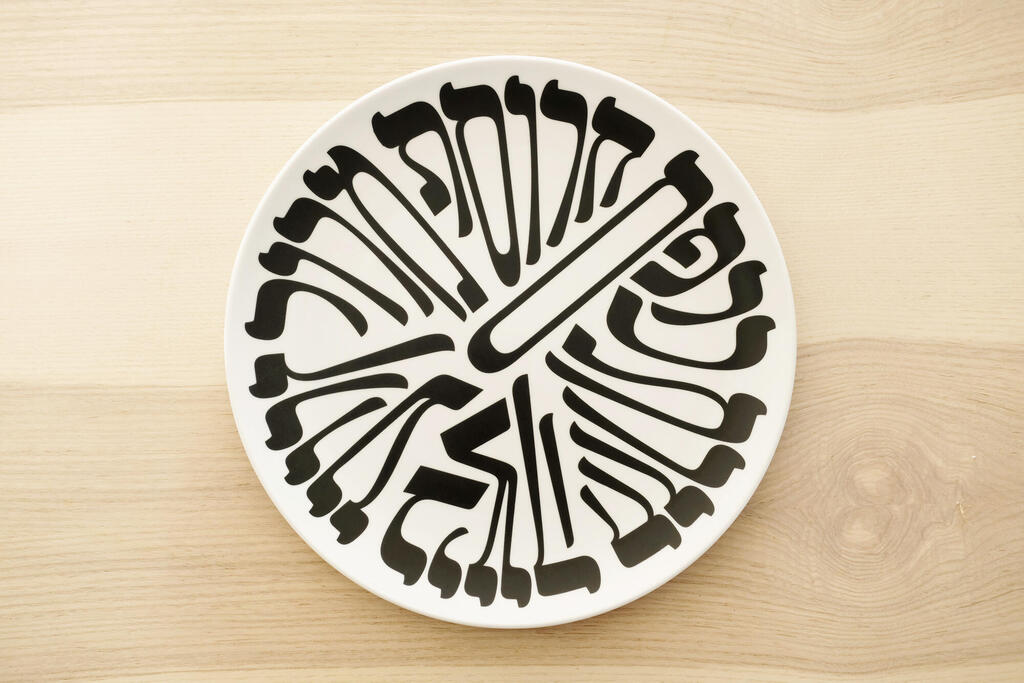 צלחת פורצלן טיפוגרפית לפסח מבית אאא Alef Objects בעיצובו של הטיפוגרף אברהם קורנפלד פנאי