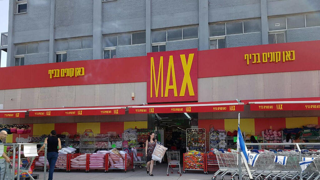 סניף מקס סטוק (צילום: אתר מקס סטוק) סניף מקס סטוק