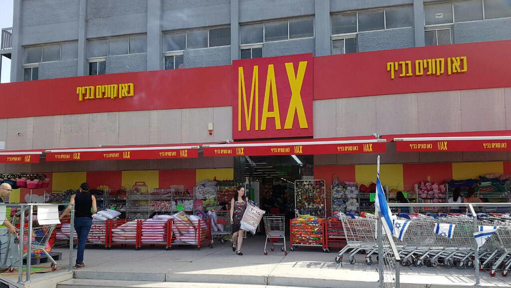 סניף מקס סטוק