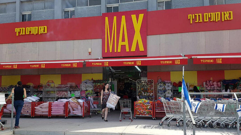 סניף מקס סטוק